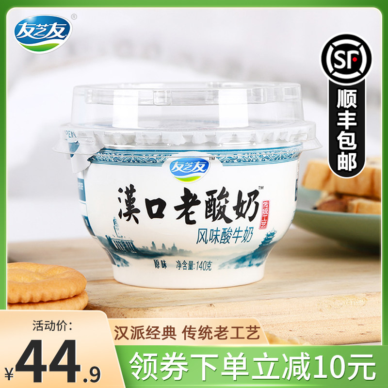特价蒙牛酸奶杯_蒙牛友芝友汉口老酸奶140g*12杯原味营养风味低温酸