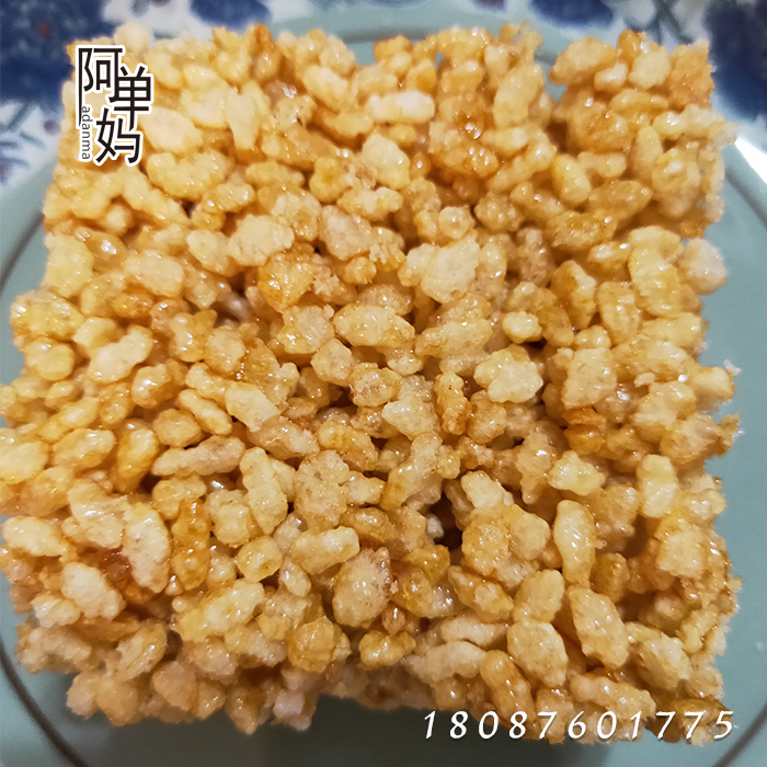 味道1件 富宁特产纯手工制作铁锅炒制香脆米花糖童年 阿单妈