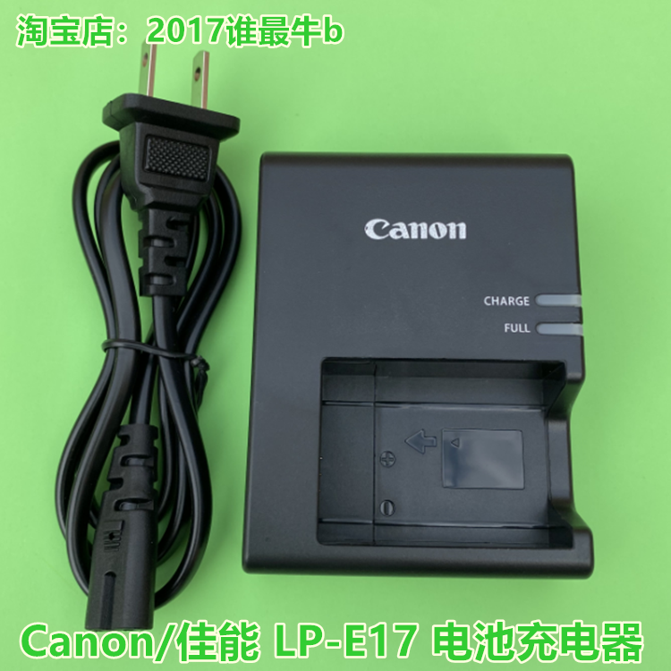 佳能eos 200d 750d 760d 800d 850d 77d单反相机lp-e17原装充电器
