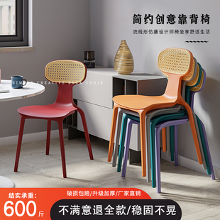 北欧藤编椅子INS家用塑料加厚餐椅复古网红设计师民宿靠背凳子