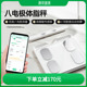薄荷健康八电极智能体脂秤双频精准测量算体重健身塑形减肥期管理