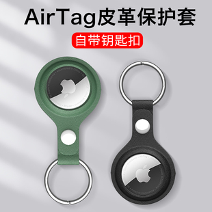 适用AirTag保护套苹果airtags真皮皮质壳全包钥匙扣硅胶可爱iphone跟踪器air tag防丢宠物狗猫项圈追踪保护壳