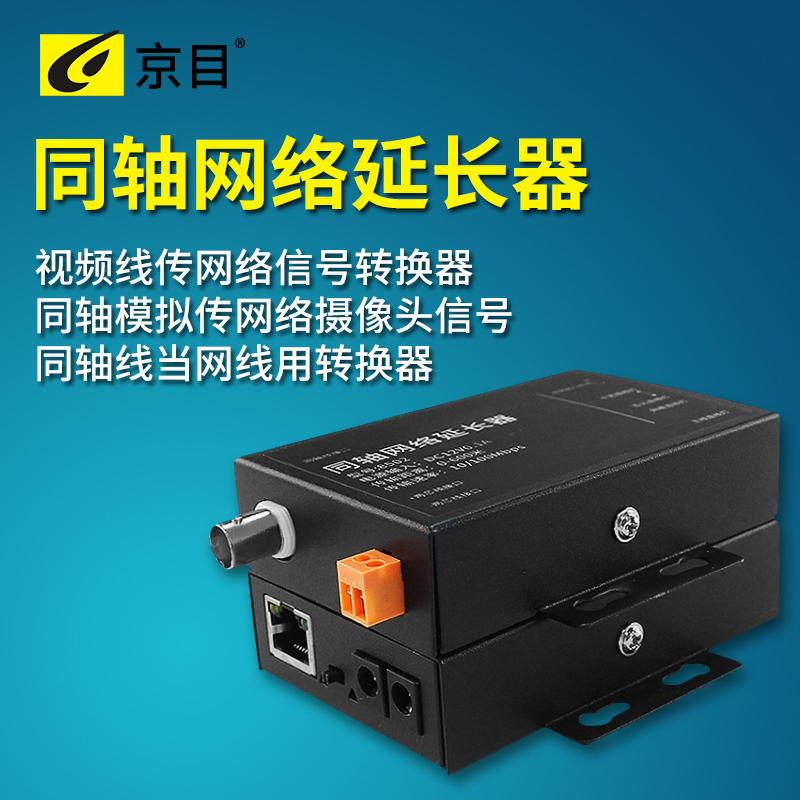 IP高清同轴传输器监控摄像头网线转视频双绞线转网络转换延长器|ruв категории электронный/электрик, оборудование и системы охранной сигнализации, безопасности аксессуары - от Buy2taobao.com для оказания профессиональной услуги покупки агента Taobao