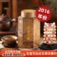 海堤茶叶2016年份第一批珍藏肉桂特级限量版乌龙茶100克罐装中茶