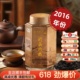 海堤茶叶2016年份第一批珍藏肉桂特级限量版乌龙茶100克罐装中茶