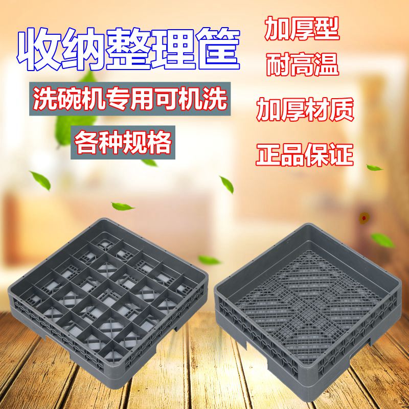 白云杯筐洗碗机专用筐36格杯筐酒杯筐车酒店洗碗碟筐玻璃杯收纳筐|msdalam kategori dapur/memasak Appliances, Alat dapur/Penyimpanan dapur, rak simpanan dapur/Rak dapur, Rak dapur/Jiaojia - dari Buy2taobao.com untuk memberikan perkhidmatan ejen Taobao profesional membeli
