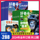 【订阅 共12期 送双语册子全年36册】好奇号杂志2024年全年杂志订阅 共12期Muse Ask系列中文版美国Cricket Media环球科学少儿科普