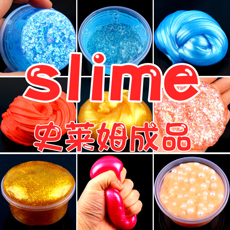 少女心水晶泥成品史莱姆快手泥slime解压发泄泥戳戳泥棉花泥成品