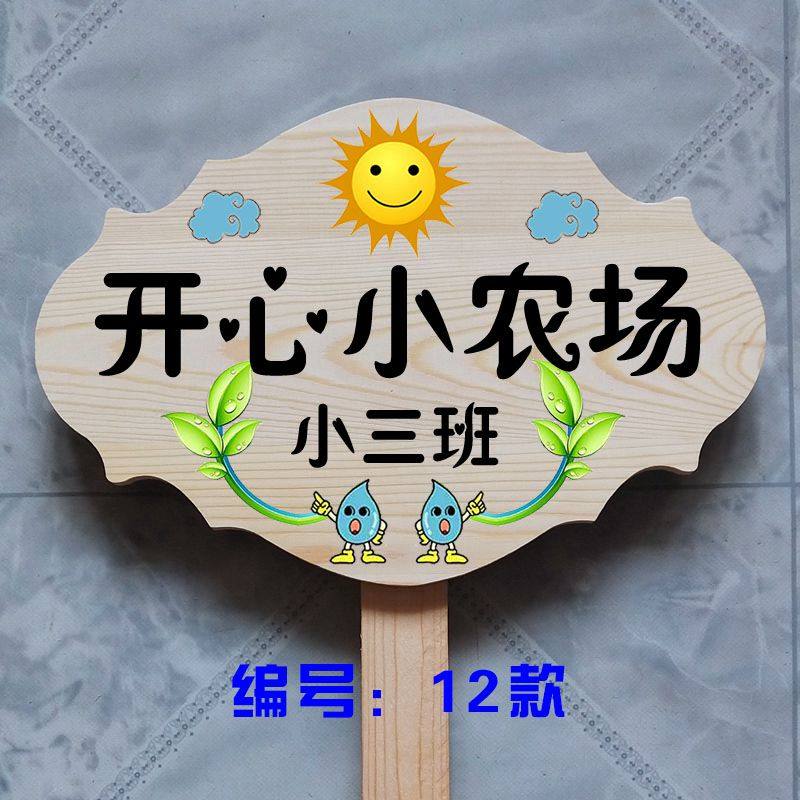公园林绿化爱护花草提示标识牌插地牌幼儿校园农场菜园种植班级牌