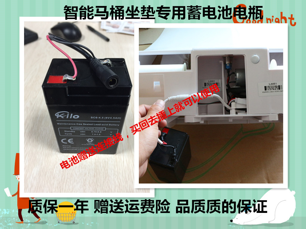 蓝钻标迪转转垫智能自动换套RN-6V4.5AH马桶垫马桶盖电池6V4.5AH