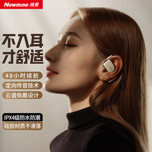 纽曼SY100开放式蓝牙耳机不入耳运动跑步长续航通话降噪游戏耳机