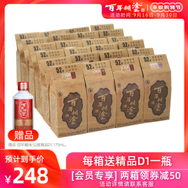 百年糊涂52度小百年贵州浓香型高粱粮食小白酒整箱125ml24瓶包邮