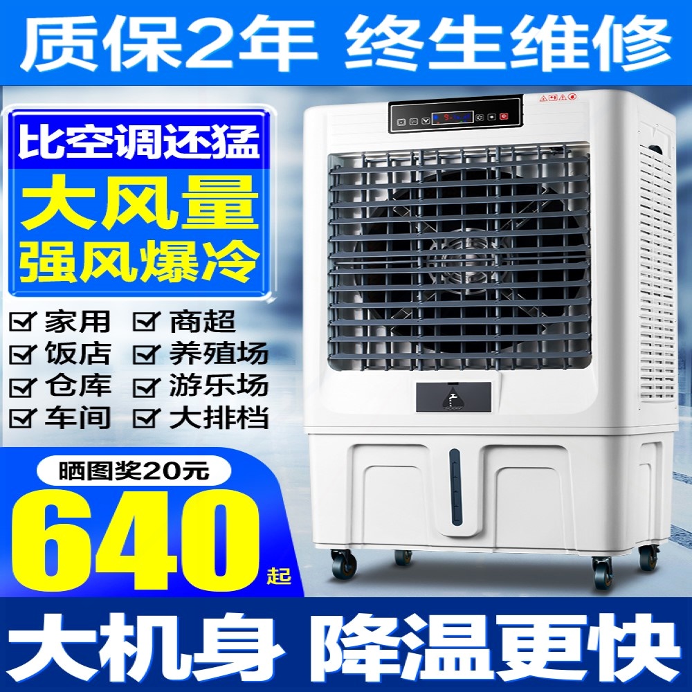 雅杰蓝商用冷风机移动工业冷风机冷风扇水冷空调扇网吧单冷加水制