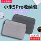 适用于小米6pro平板收纳包平板电脑5pro保护套11寸12.4寸内胆包pad4保护包可放键盘小米平板3收纳袋4plus外壳
