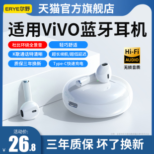 原装正品蓝牙耳机适用vivo真无线入耳式iqoo11款高音质游戏零延迟