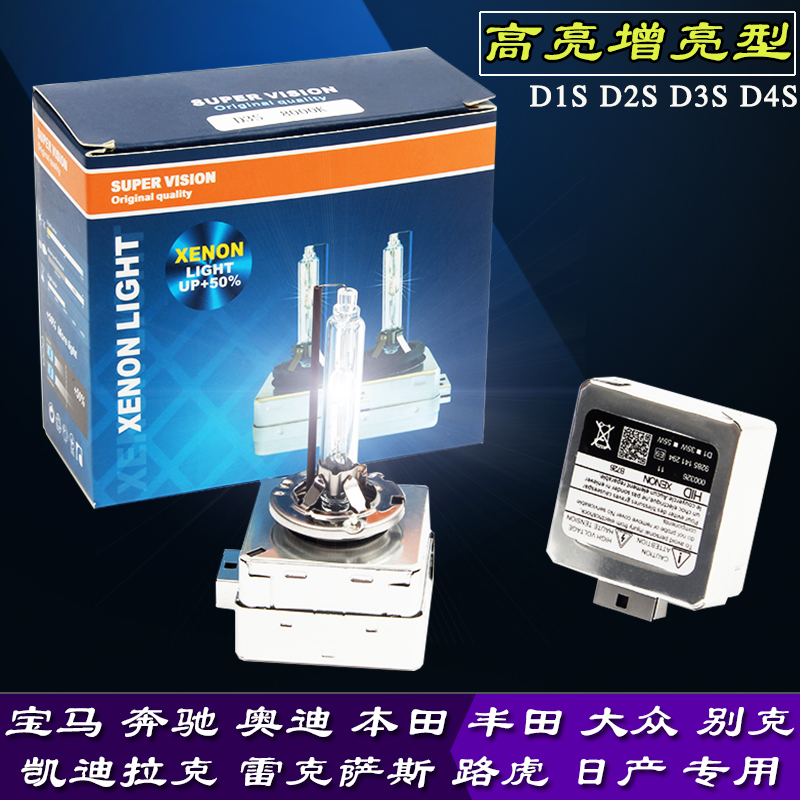 原厂HID氙气灯泡D1S D2S D3S D4S D5S D6S D2H D8S 高亮氙气灯泡|msdalam kategori kereta/artikel/Fitting/Refit, bahagian-bahagian auto, Sistem lampu, lampu Xenon HID - dari Buy2taobao.com untuk memberikan perkhidmatan ejen Taobao profesional membeli