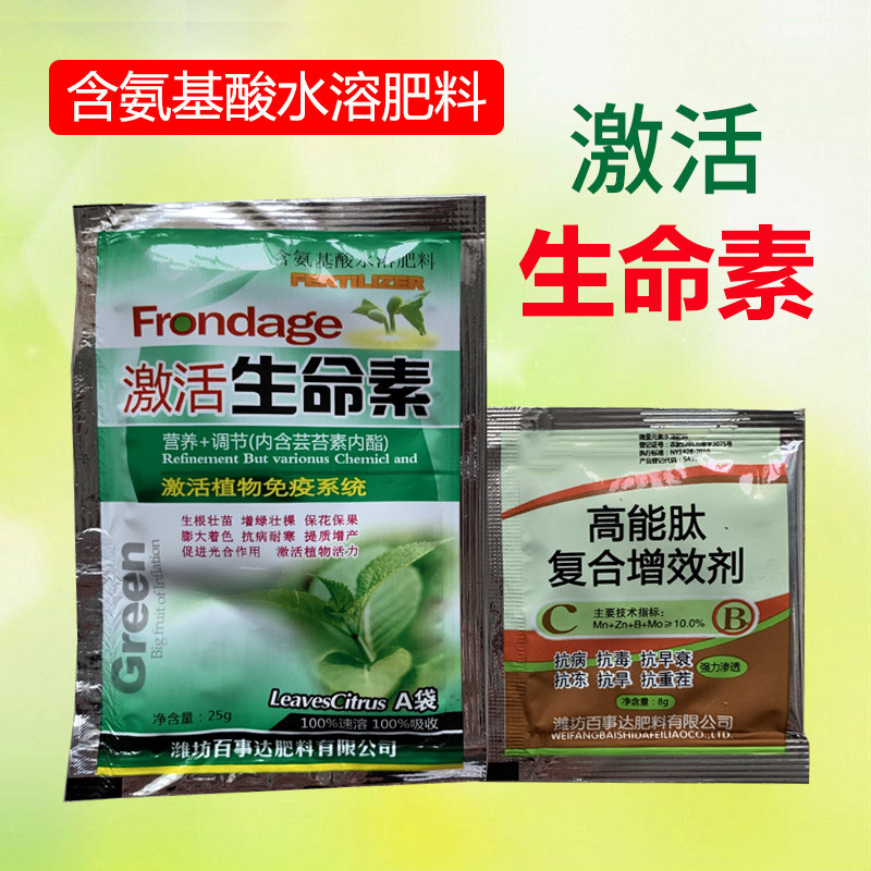 激活生命素植物营养液通用型花水溶肥料盆芸苔素内酯水培花卉液体