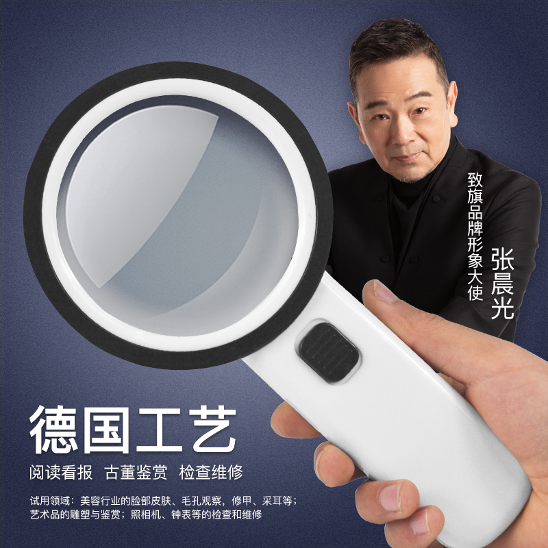 致旗德国30倍高倍手持放大镜带LED灯高清老年人儿童科学20老人阅读扩大镜60鉴定维修用300专用1000便携式100在类目 电子词典/电纸书/文化用品, 绘图测量用品, 放大镜中 - 来自Buy2taobao.com提供专业的淘宝代购服务