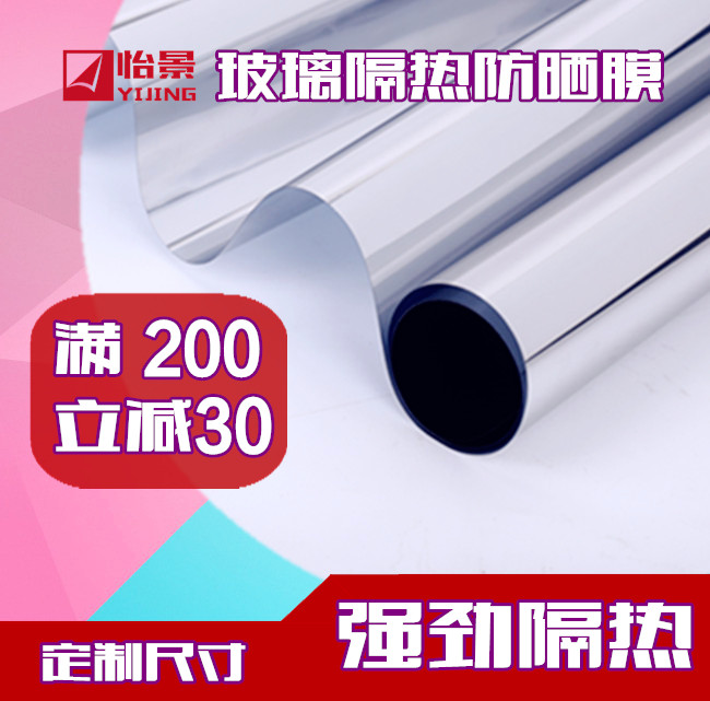 反光隔热膜家用卧室窗户贴纸玻璃贴膜单向透视防晒阳台遮阳遮光膜