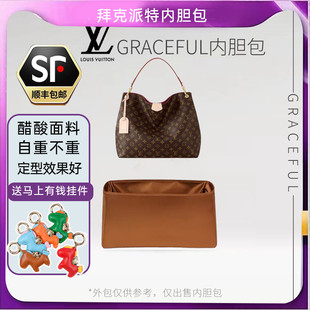 适用于LV graceful内胆包进口绸缎超轻挺而不硬收纳袋