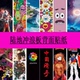 陆地冲浪板贴纸光滑背面轮子面滑板贴画个性定制diy反面防水自粘