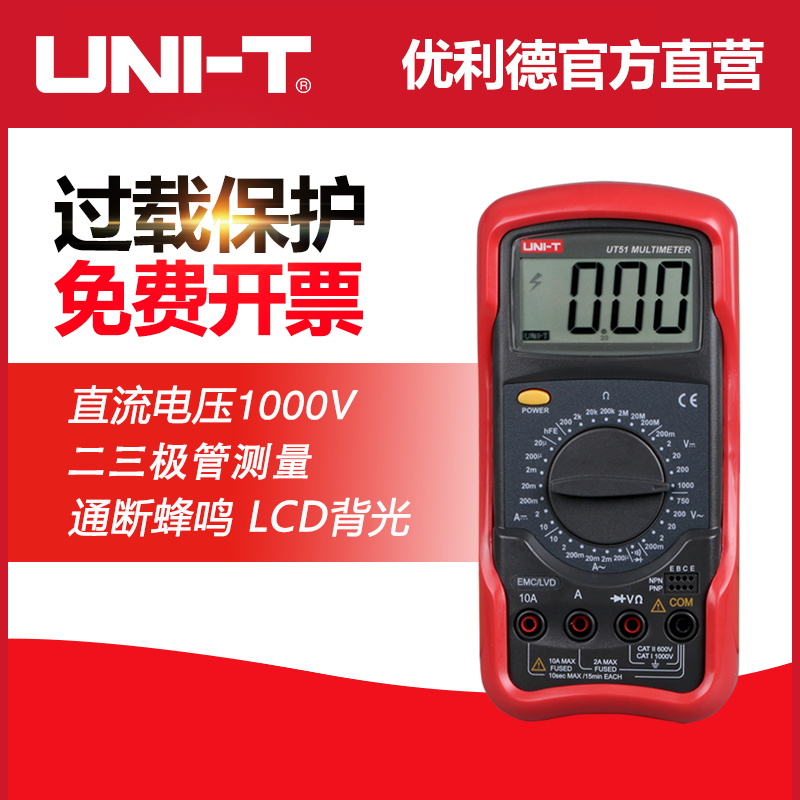 unit优利德UT51/UT52/UT53/UT54/55通用型数字万用表二三极管测试|msdalam kategori perkakasan/alat, instrumen, multimeter - dari Buy2taobao.com untuk memberikan perkhidmatan ejen Taobao profesional membeli