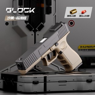 五四式仿真手抢54手式枪真教具玩具枪模型克洛克手枪洛洛克g17