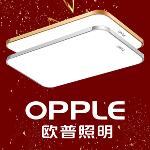 欧普led长方形吸顶灯客厅灯卧室书房灯简约现代超薄新款遥控调光