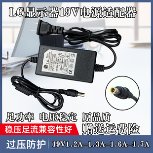 LG显示器 IPS224TA CE2442TA IPS236VX 24EA53VQ 充电源适配器线