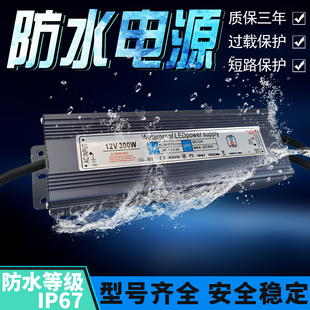 IP67防水电源12Vled灯带变压器监控稳压24V开关电源50W60W80W120W