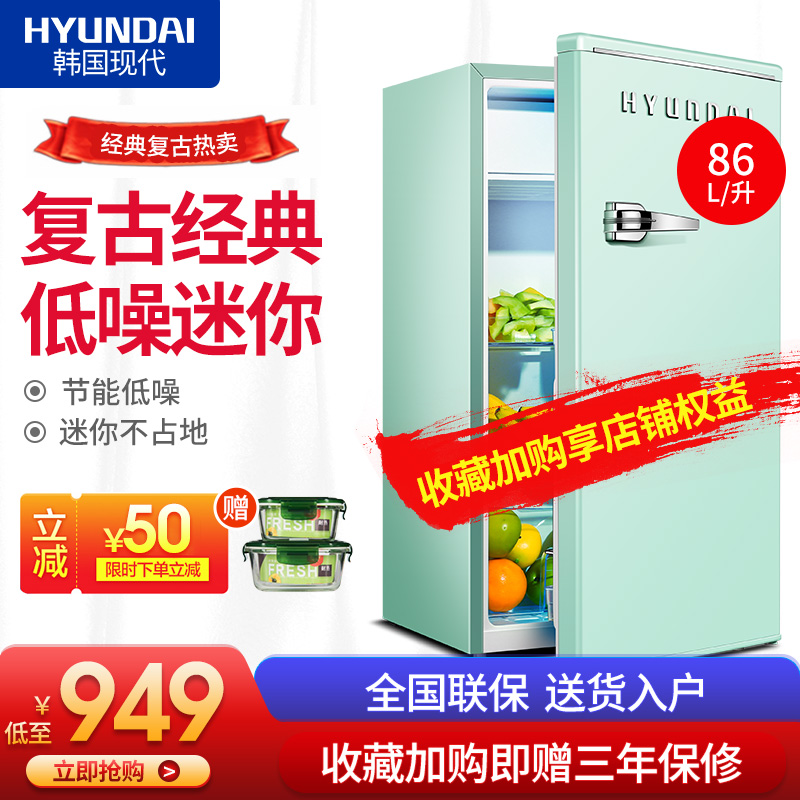 HYUNDAI/现代 86L复古冰箱家用单门小型冷藏静音宿舍用化妆品面膜|msdalam kategori perkakas rumah besar, peti sejuk - dari Buy2taobao.com untuk memberikan perkhidmatan ejen Taobao profesional membeli