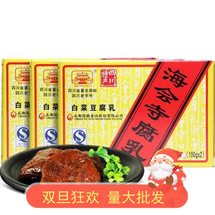 5 boxes Sea will be Temple Tofu with Chinese Cabbage 200g Sichuan Province Chengdu specialty Delicious Spicy and spicy Serve a meal Adornedin the Agri rice/Dried foods/Condiment , Condiment/Jam/Salad , Fermented bean curd category - from Buy2taobao.com to provide professional Taobao agent buy service