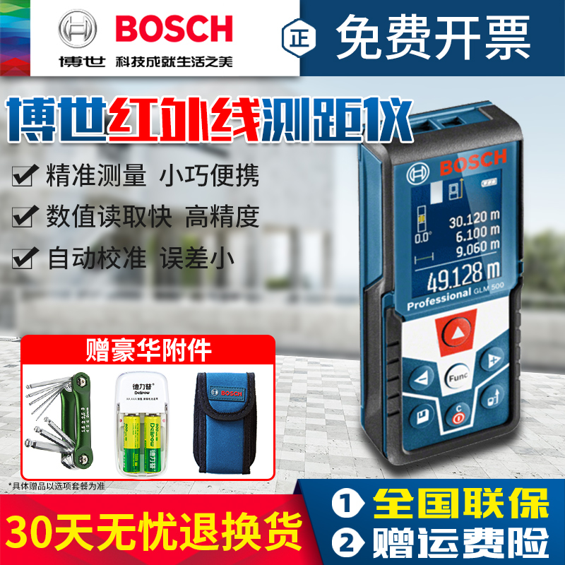 博世测距仪红外线激光测量仪博士量房手持电子尺30/40/50/150米|msdalam kategori perkakasan/alat, instrumen, Rangefinder - dari Buy2taobao.com untuk memberikan perkhidmatan ejen Taobao profesional membeli