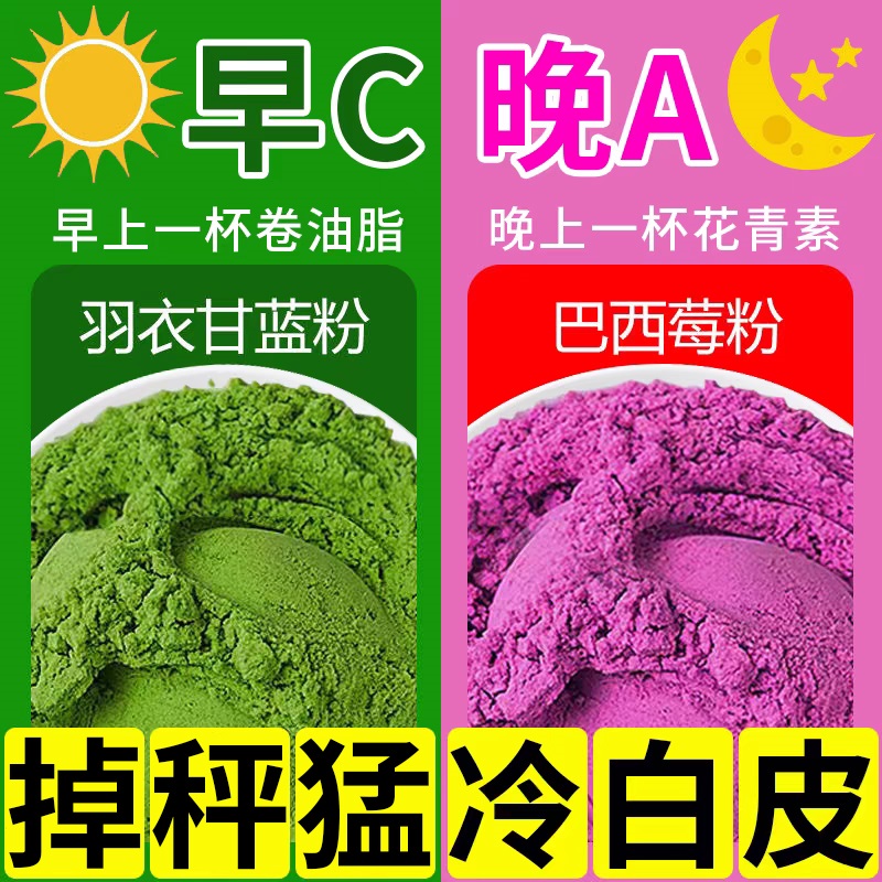 羽衣甘蓝粉官方旗舰店巴西莓粉减青汁