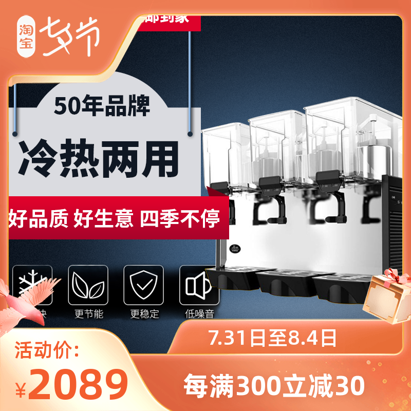 东贝商用饮料机三缸自助冷饮果汁机冷热饮机LRP15X3搅拌式在类目 厨房电器, 商用厨电, 冷饮/饮料机中 - 来自Buy2taobao.com提供专业的淘宝代购服务