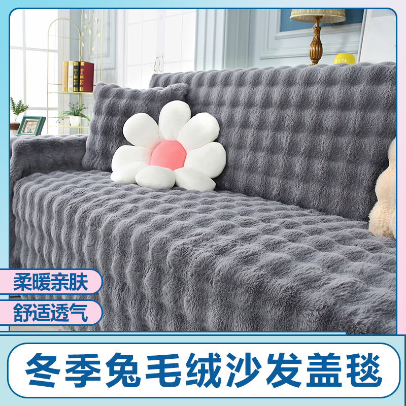 泡泡绒沙发垫奶油风新款沙发套罩保暖高级沙发靠背巾坐垫毛毯全盖