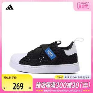 adidas阿迪达斯2024男婴童SUPERSTAR 360 CF I休闲鞋IE8199