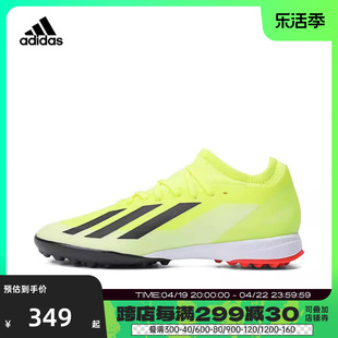 adidas阿迪达斯2024男女X CRAZYFAST LEAGUE TF足球鞋IF0698