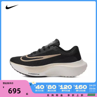 nike耐克2023年新款男子ZOOM FLY 5跑步鞋DM8968-002