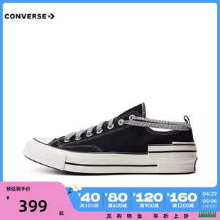 匡威2024年新款男女Chuck Taylor 70S SEASONAL低帮帆布鞋A07984C