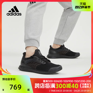 Adidas阿迪达斯男鞋ULTRABOOST运动鞋跑步鞋GY1975