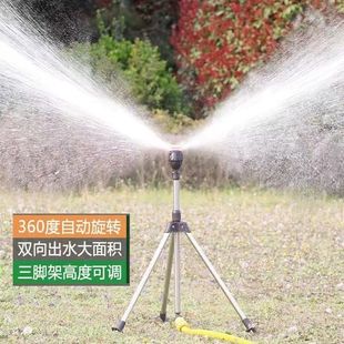 喷灌自动旋转喷头地插三角支架草坪喷洒水器园林绿化喷水农用灌溉