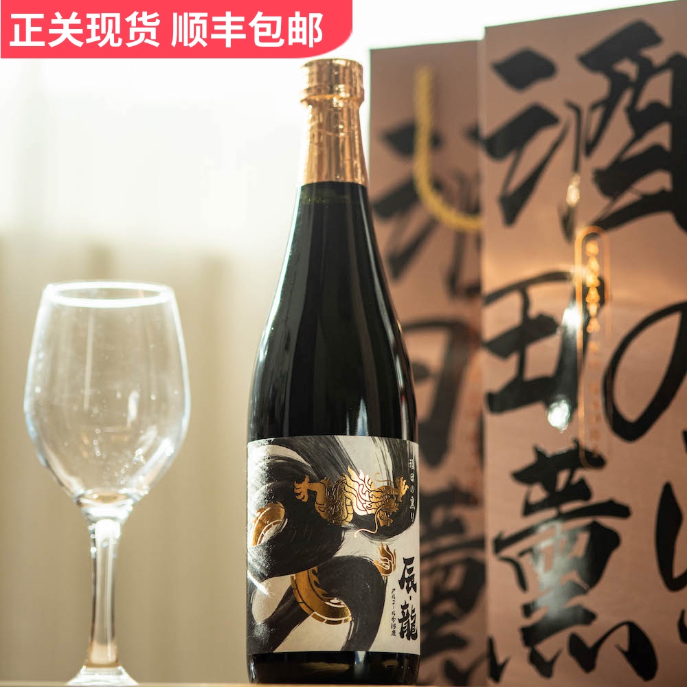 薅羊毛福袋！日本纯米大吟酿清酒红葡萄酒梅酒草莓酒桃子酒 多款