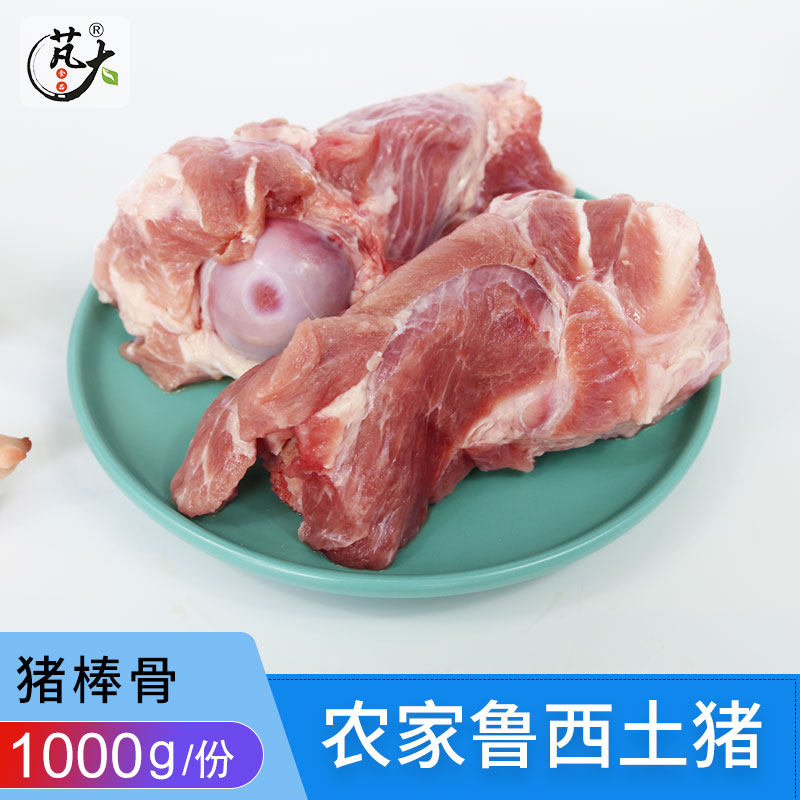 芃大食品 新鲜猪棒骨肉多筒子骨1000g带肉猪大棒骨