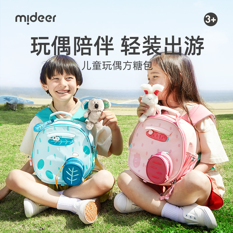 mideer弥鹿儿童书包幼儿园方糖