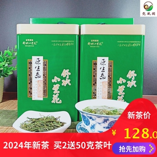 2024年新茶舒城小兰花500g晓天手工炭火烘制散装浓香绿茶安徽茶叶