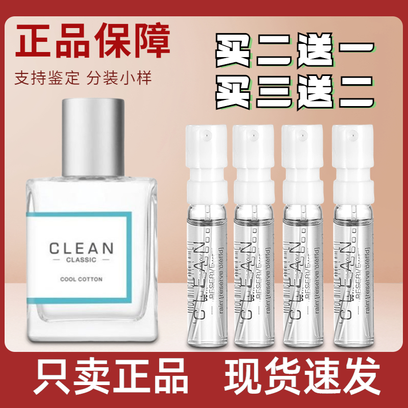 Clean洁净冷棉暖棉呼吸清新空气