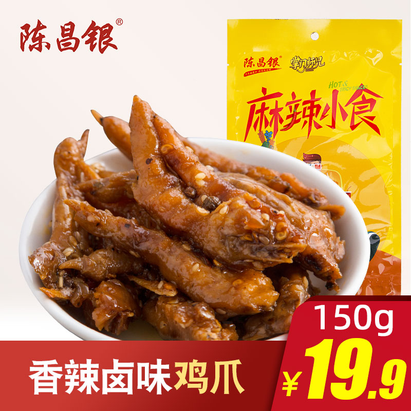 Chang silver Spicy and spicy Braised flavor Chicken feet packing Office leisure time snacks bulk Food goods spicy flavor Lurou foodin the Snacks/Nuts/Specialty , Beef jerky/Preserved pork/Lo Snacks , Chicken Snacks category - from Buy2taobao.com to provide professional Taobao agent buy service