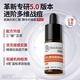 若美欣杏仁酸精华5%祛痘嫩肤精华祛痘精华去角质5ml