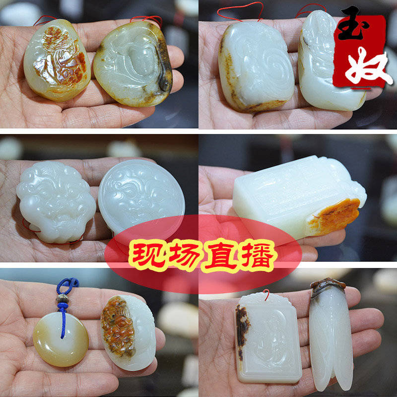 玉奴新疆和田玉直播/白玉/籽料/山料/羊脂玉/碧玉/带翠/吊坠/挂件|ruв категории ювелирные изделия/алмаз/жадеит/золото, нефрит, монисто - от Buy2taobao.com для оказания профессиональной услуги покупки агента Taobao